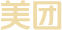 美团
