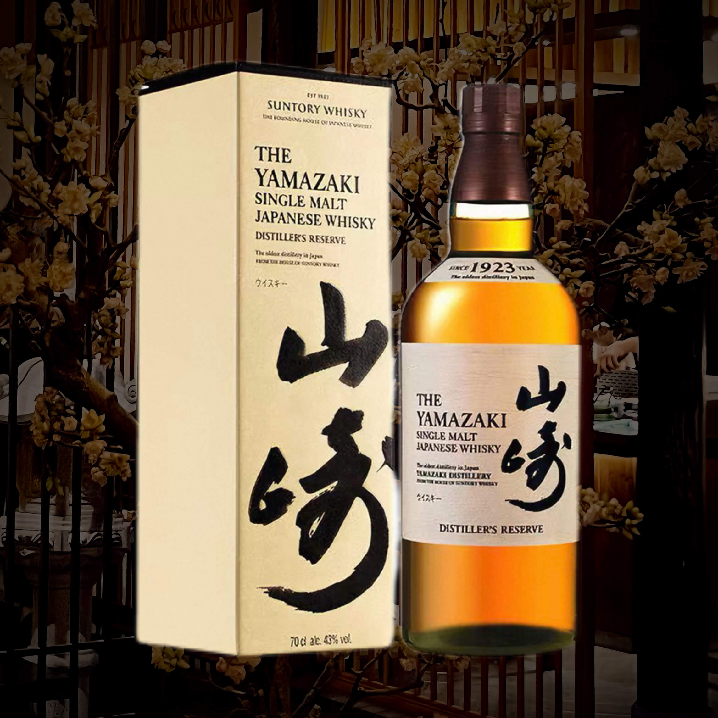山崎1923   700ml